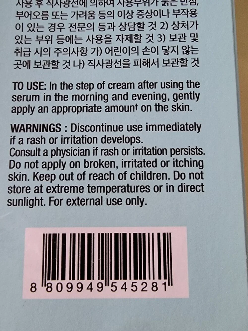Gangnam Glow Rejunol Mucin Cream 200ml NIB